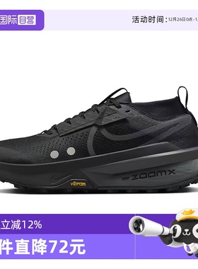 【自营】NIKE耐克男子鞋ZOOMX ZEGAMA运动鞋训练跑步鞋FD5190-002