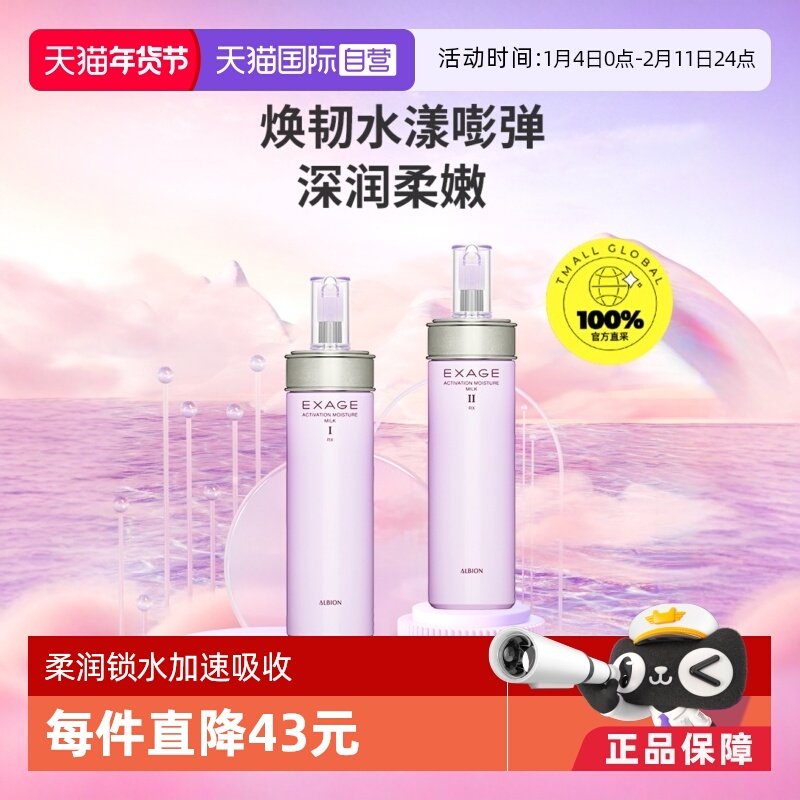 【自营】澳尔滨清新柔润渗透乳200g滋润补水保湿乳液清爽进口正品