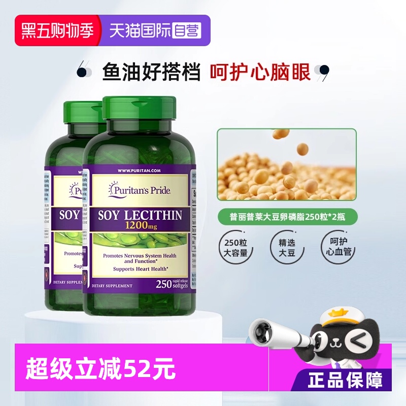 普丽普莱鱼油好搭档卵磷脂