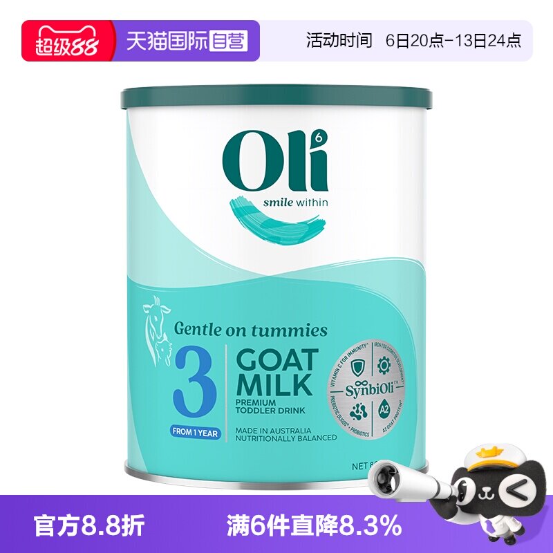 【自营】【3段】oli6羊奶粉澳洲原装进口1-3岁婴幼儿宝宝官方正品