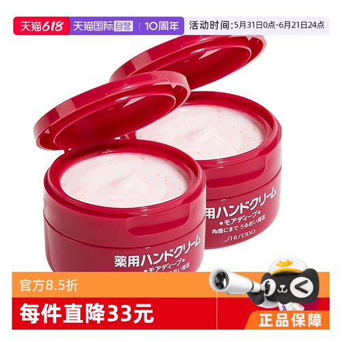 Shiseido/资生堂尿素红罐滋润