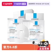 紧急修护舒缓泛红敏感肌 20片补水保湿 自营 理肤泉B5面膜PRO