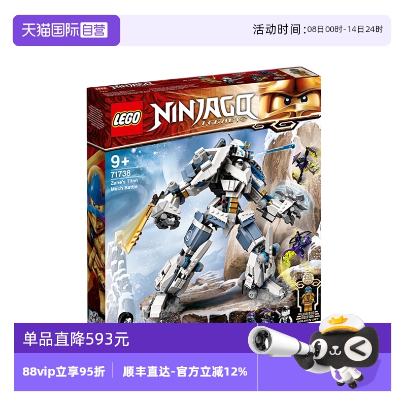 【自营】LEGO乐高71738幻影忍者系列赞的泰坦机甲拼装积木玩具