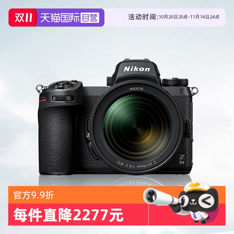 【自营】尼康Z6II微单相机尼康Z62全画幅相机z62尼康24-70 f4套机