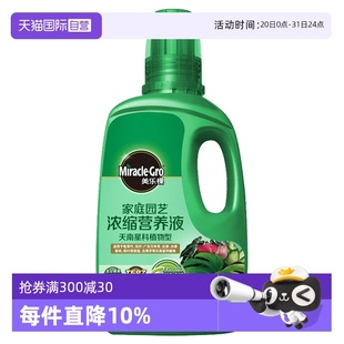 美乐棵美国浓缩营养液天南星科型复合500ml园艺花肥植物 自营