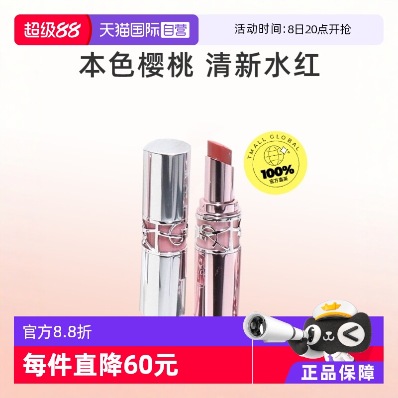 YSL/圣罗兰小银管春夏高定