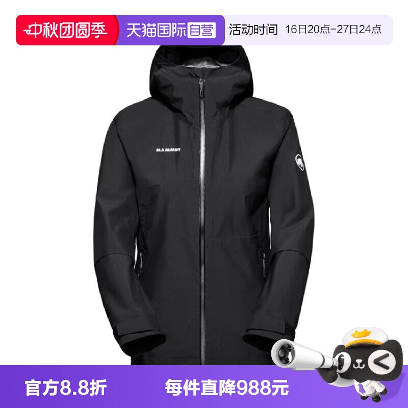 【自营】猛犸象Alto Light字母连帽户外防水冲锋衣男款1010-30660