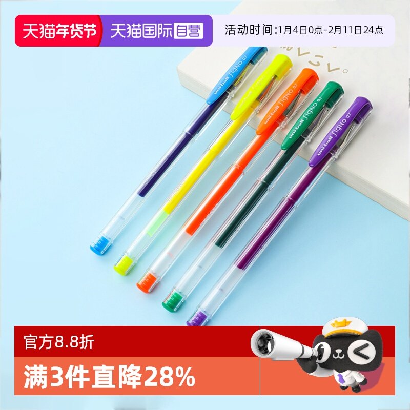 【自营】日本uni三菱UM-100彩色中性笔学生手账笔双珠防漏墨啫喱笔耐水耐光耐久顺滑水笔0.5mm替芯UMR-5