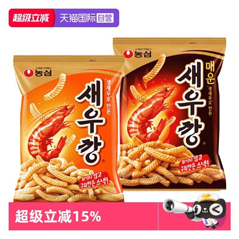 【自营】韩国进口农心鲜虾条辣味虾片薯片膨化脆片追剧解馋小零食