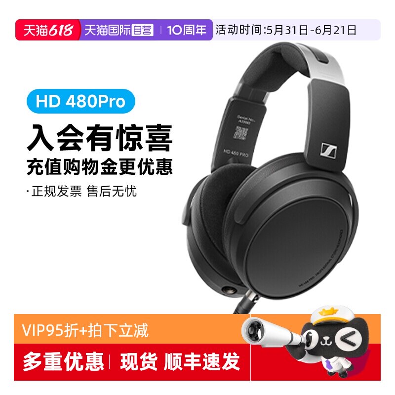 【自营】森海塞尔HD480PRO有线头戴封闭监听录音专业HIFI耳机直播