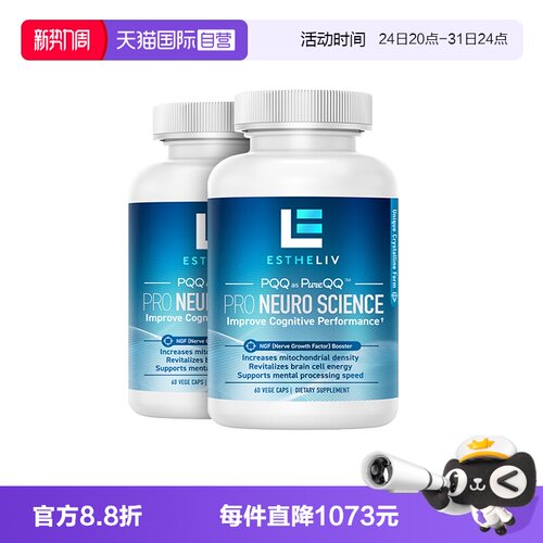 PRO中老年补脑PQQ+辅酶Q10