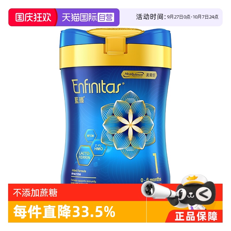 美赞臣港版新蓝臻1段奶粉