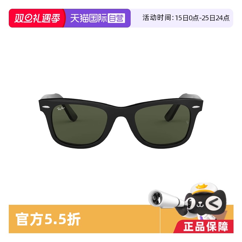 直营雷朋rayban太阳眼镜
