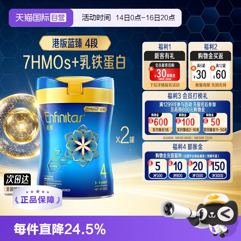 【自营】美赞臣港版蓝臻婴幼儿奶粉荷兰0蔗糖初生宝宝4段820g*2罐