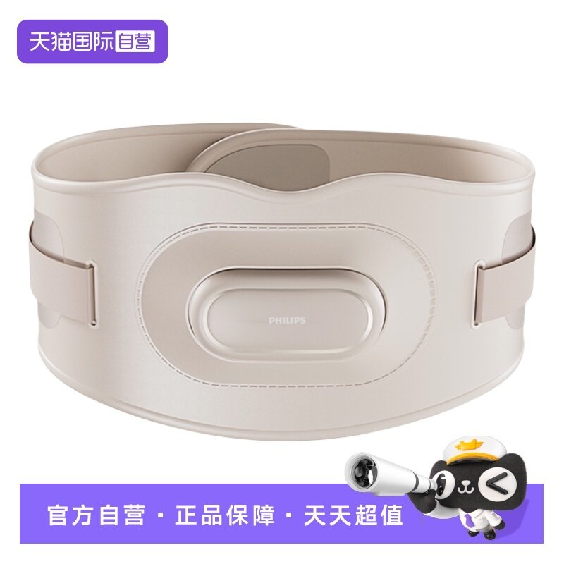 【自营】飞利浦撑腰宝腰部按摩仪暖宫腰带护腰带缓解腰疼神器,个人护理/保健/按摩器材,腰椎/腰部按摩器（带）,淘宝优惠券,粉丝福利购,淘宝优惠卷