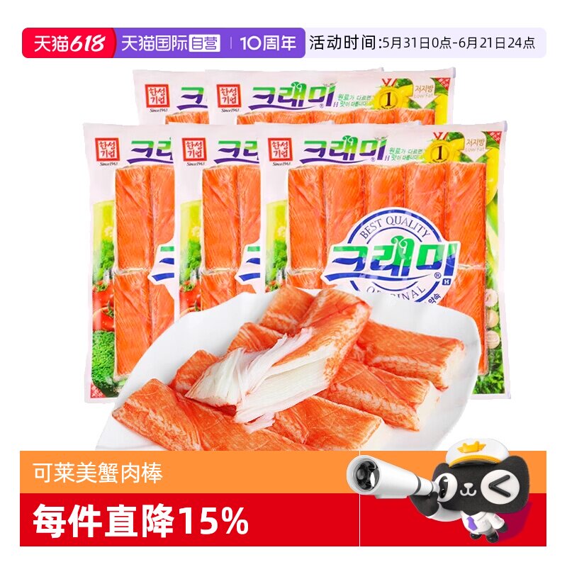 【自营】韩国进口可莱美蟹肉棒0脂即食蟹棒寿司火锅食材手撕蟹柳