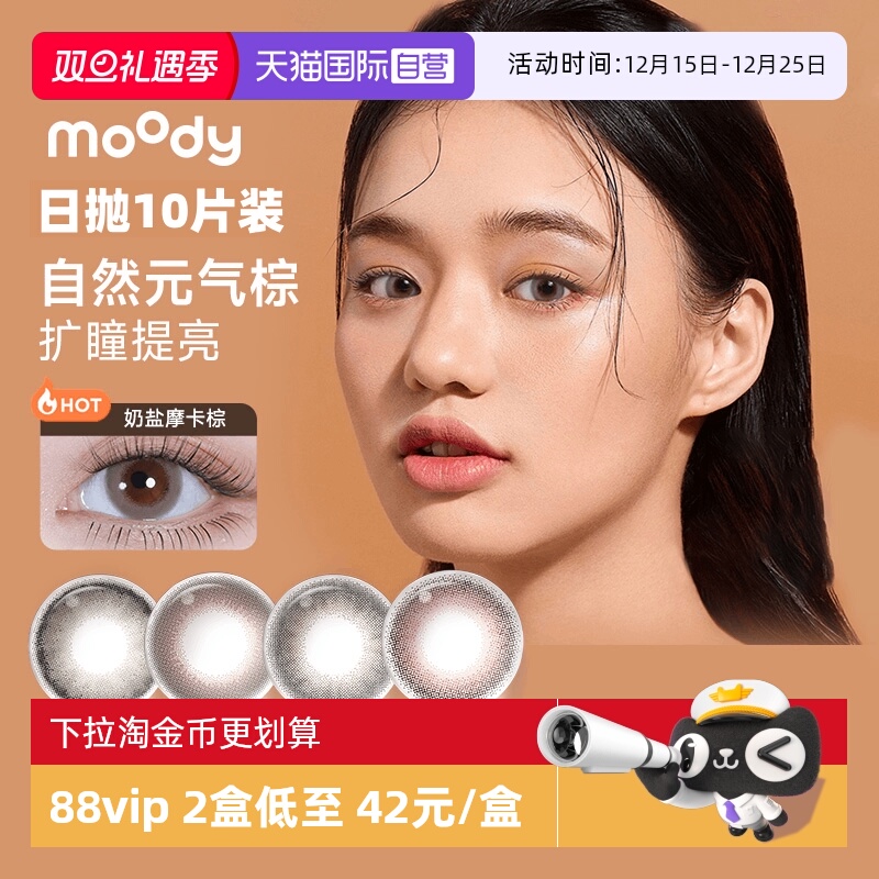 小心机高光棕 质感巧克力