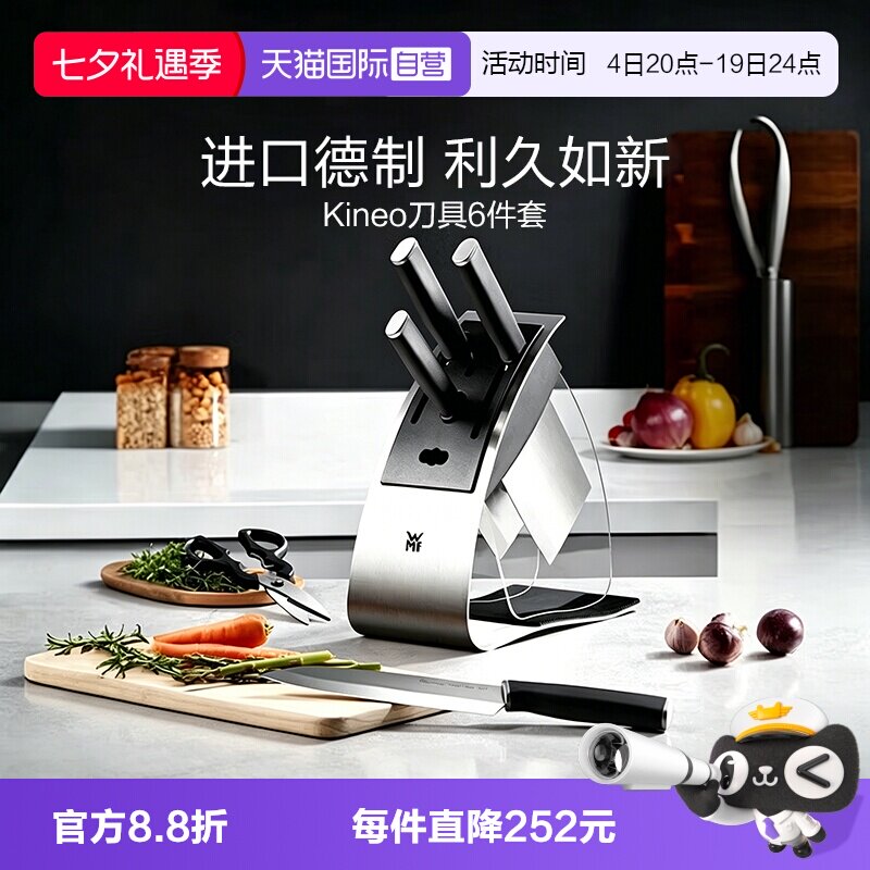 WMF套装刀具德国原装进口
