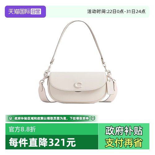 【自营】COACH/蔻驰奥莱款男士时尚单肩包女士双肩包托特包腰包