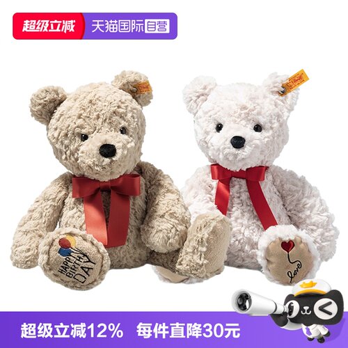 毛绒玩具爱心steiff官方正品