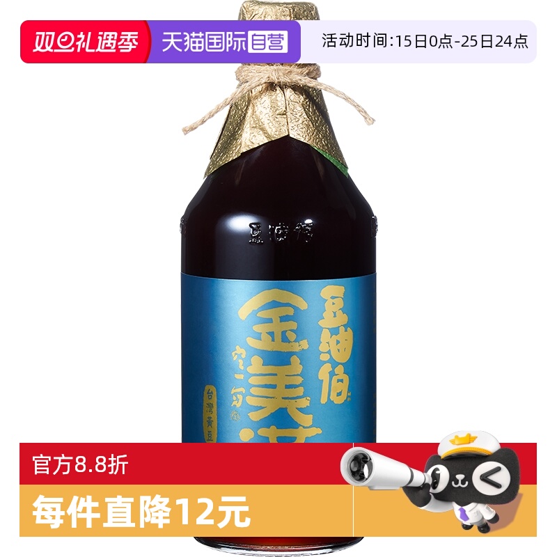 伯金美满特级生抽酱油非转基因