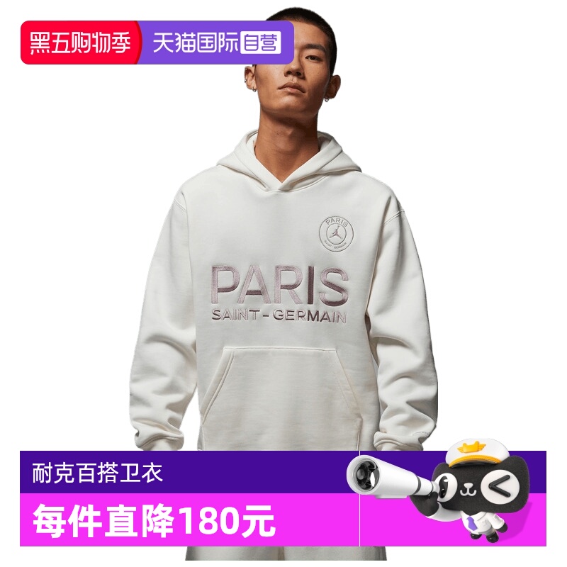 【自营】NIKE耐克男子ASJ PSG STMT FLC PO运动卫衣HV3425-133
