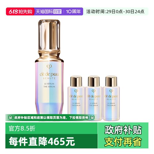 【自营】CPB/肌肤之钥钻光精华晶致焕采精华露到手71ml补水保湿