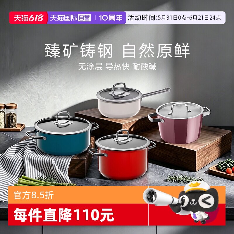 【自营】德国WMF福腾宝原装进口奈彩米家用焖炖汤锅蒸锅奶锅炖煮W