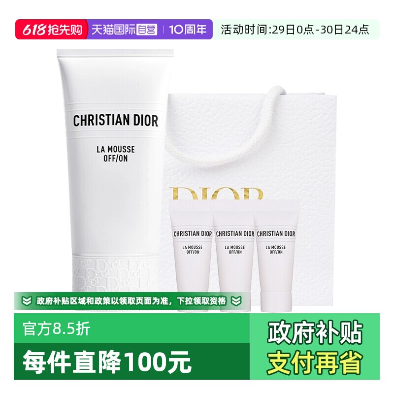 【自营】Dior/迪奥睡莲洗面奶深层清洁泡沫温和洗面奶套装送女生