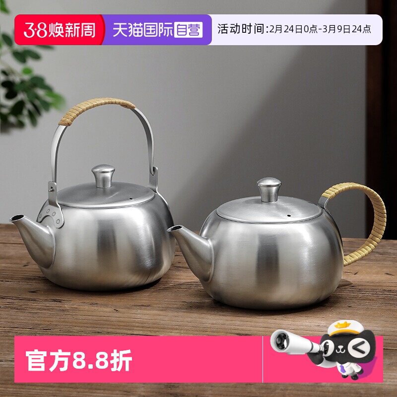 【自营】吉川YOSHIKAWA日本进口304不锈钢茶壶 烧水壶茶罐家用壶
