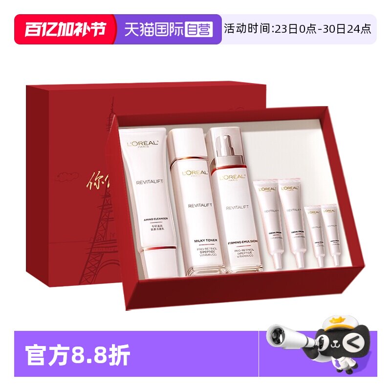 【自营】欧莱雅复颜专研水乳洁套装礼盒补水保湿紧致抗皱妈妈礼物