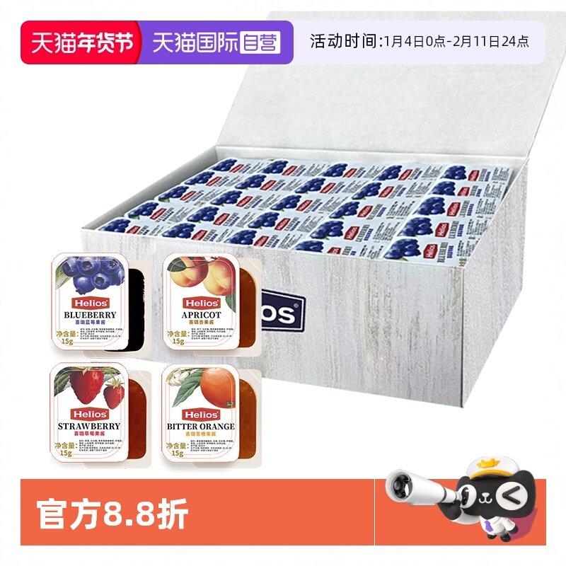 【自营】喜璐小包装草莓酱蓝莓酱低脂果酱夹面包涂抹吐司酱商用装,粮油调味/速食/干货/烘焙,果酱/鲜花酱/甜味酱,淘宝优惠券,粉丝福利购,淘宝优惠卷