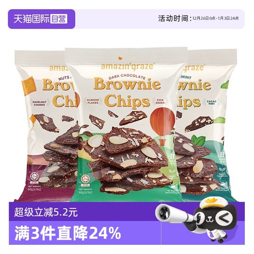 【自营】amazin'graze奇雅谷品巧克力坚果布朗尼薄荷脆片零食140g