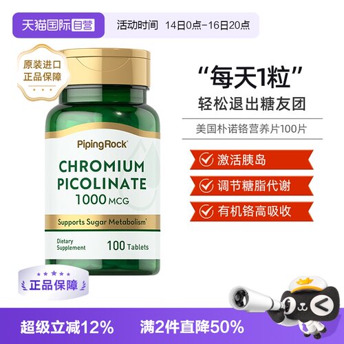 美国进口朴诺高含量1000mg