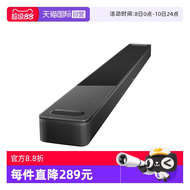 【自营】Bose 家庭娱乐扬声器Ultra 950电视音箱回音壁杜比全景声