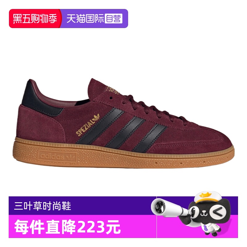 【自营】adidas阿迪三叶草中性HANDBALL SPEZIAL运动休闲鞋JR3848