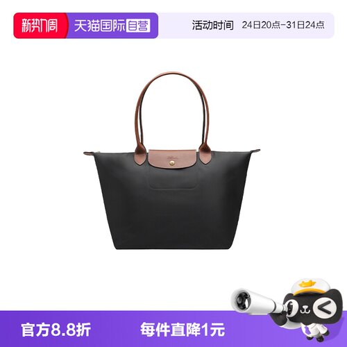 【自营】LONGCHAMP/珑骧LePliage Original女长柄手提单肩托特包