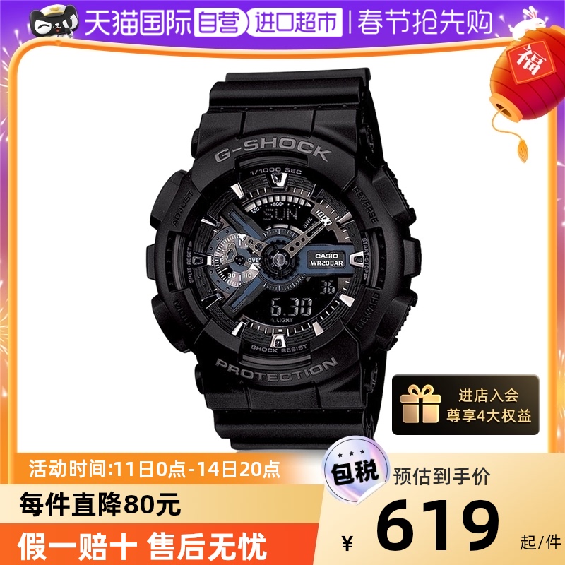 【自营】卡西欧casio G-Shock黑武士运动石英男表学生腕表防水