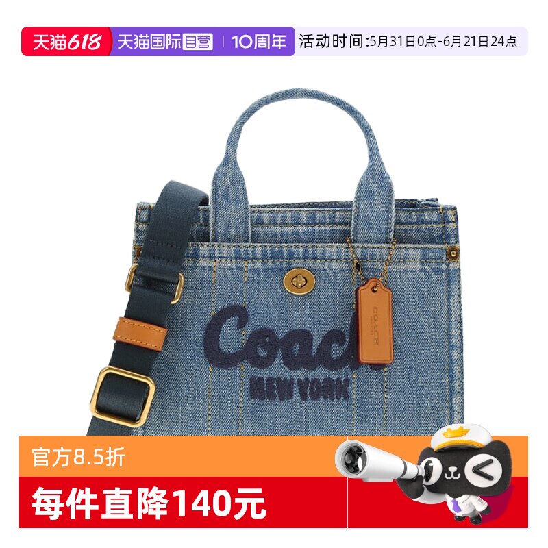 【自营】中国香港直邮COACH/蔻驰 女士牛仔帆布托特包手提包CP164