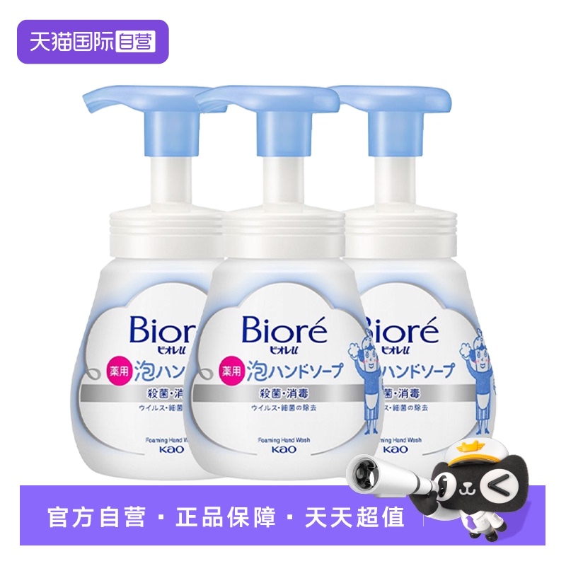 KAO花王泡泡洗手液儿童