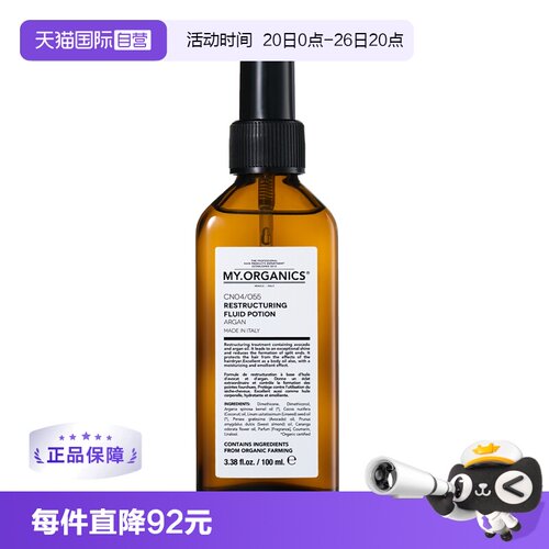 自营发油修复发油正品