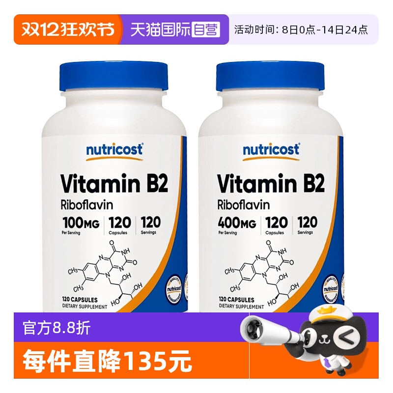 【亚马逊热销】维生素b2溃口腔疡