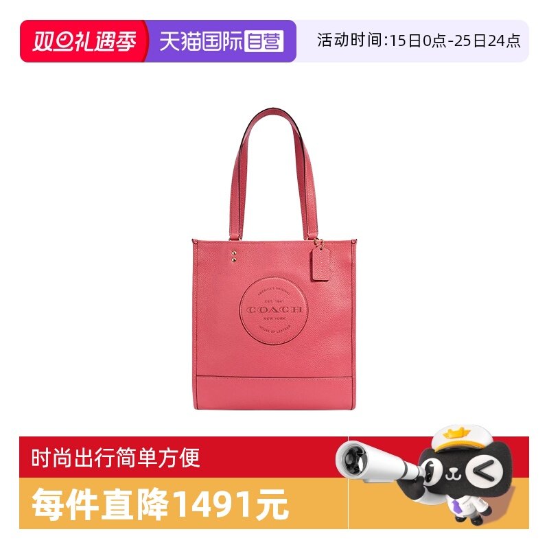 【自营】COACH/蔻驰女士手提单肩托特包荔枝纹C3078 IMFUS单肩包