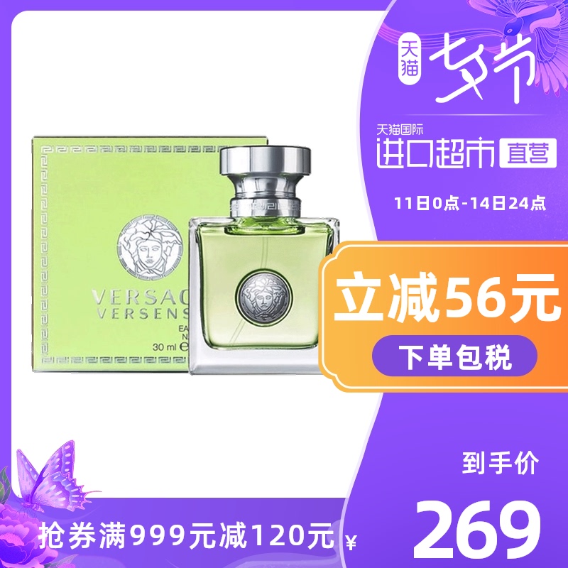 3【七夕礼赠】范思哲心动女士香水花 50毫升正品淡香香氛套装专柜