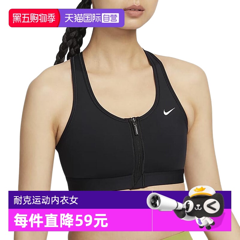 【自营】Nike耐克女子SWOOSH中强度支撑拉链运动内衣FN2732-010