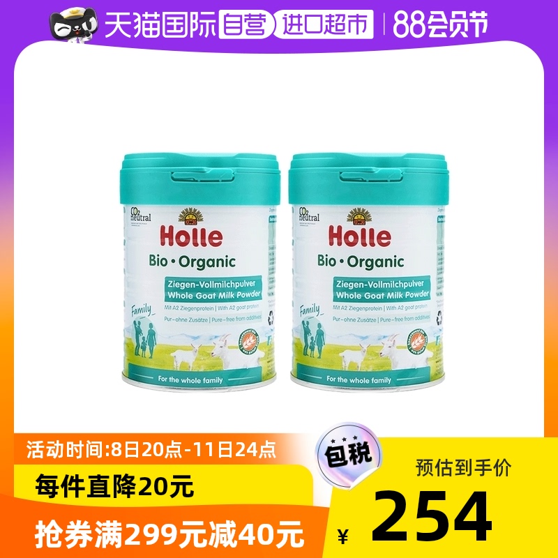 Holle泓乐营养A2蛋白有机羊奶粉400g*2罐