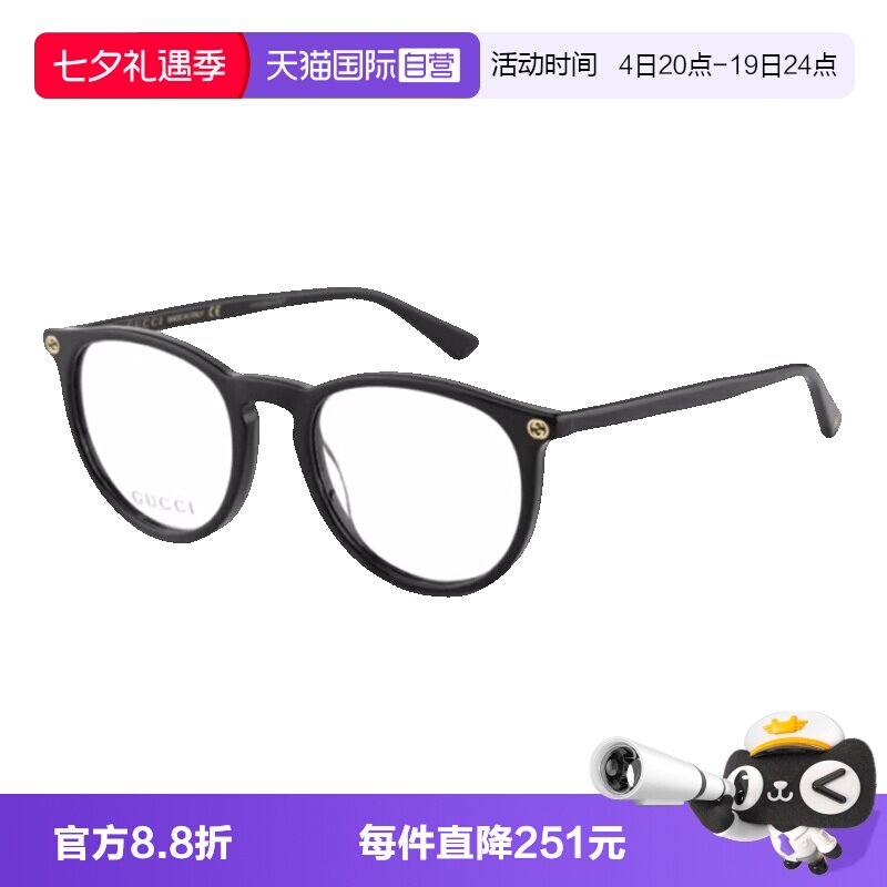 GUCCI古驰眼镜架板材圆形