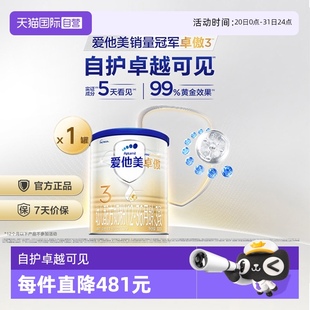 36月龄 自营 300g 爱他美卓傲幼儿配方奶粉3段