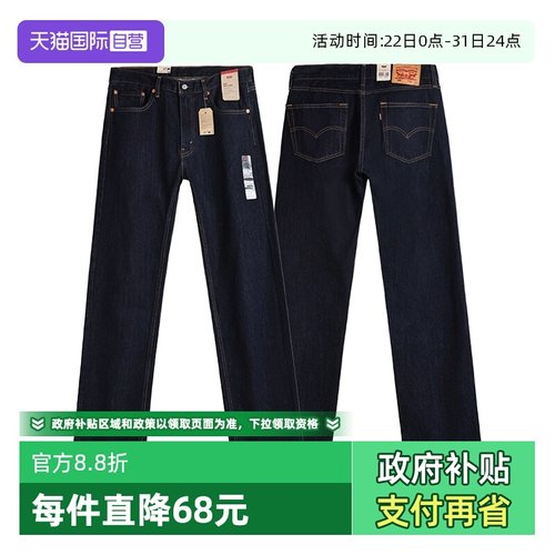 自营505直筒牛仔裤李维斯