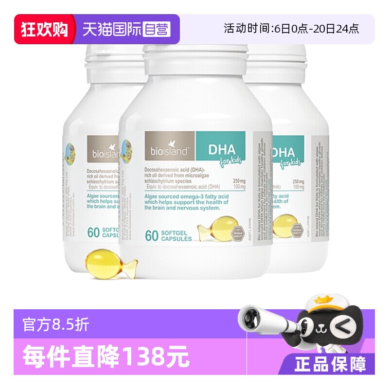 �ۻ��㣺����Ȼ����Ĵ�����Ӥ�׶�Ӫ��(��ͯDHA ��װ)*3  347.4Ԫ(��88VIP 95��)